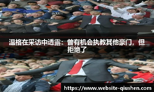 球神体育直播