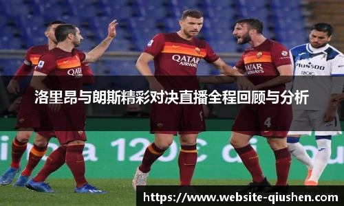 球神体育