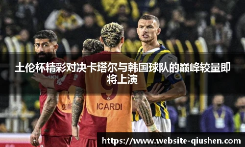 球神高清直播