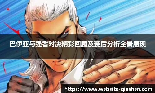 球神直播