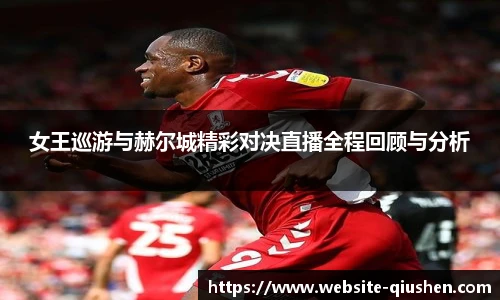 球神高清直播