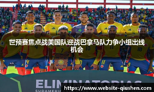 球神体育直播