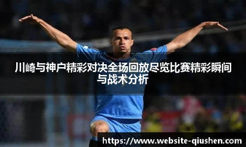 球神体育直播