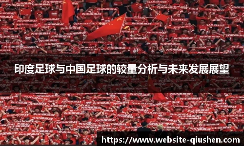 球神体育直播