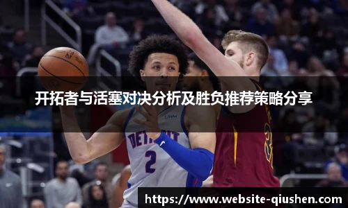 球神高清直播