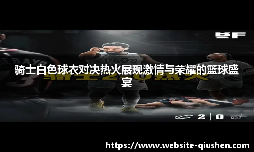 球神直播