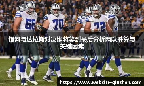 球神体育
