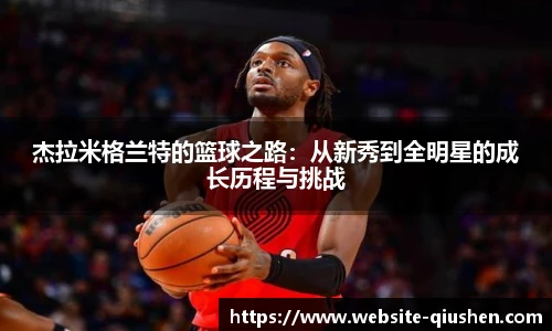 球神直播