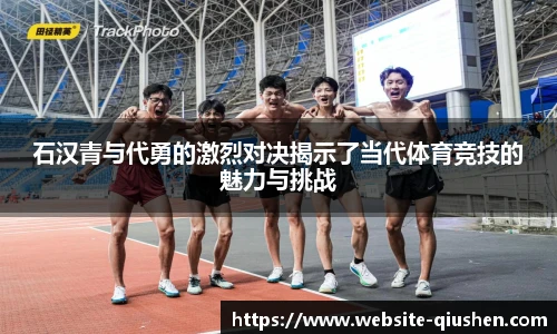 球神体育