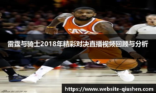 球神高清直播